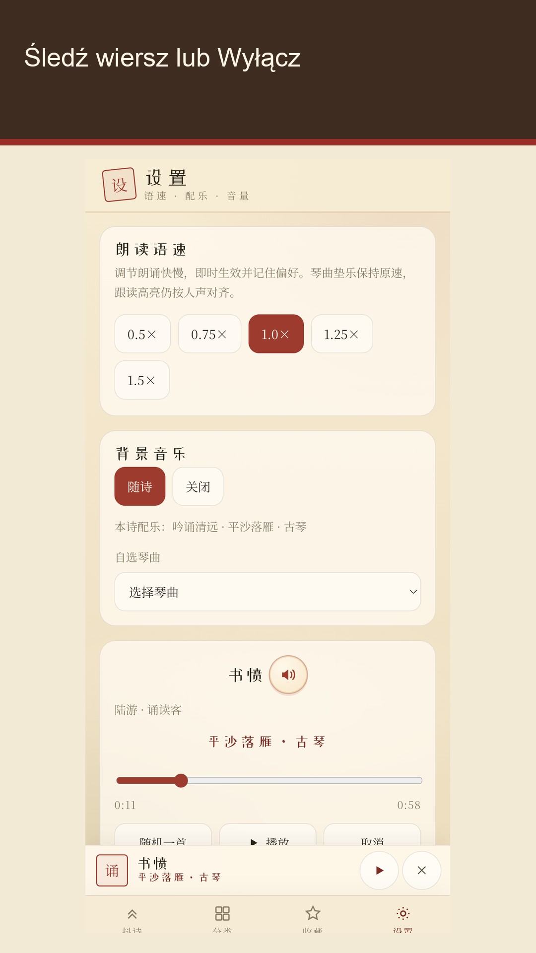 Meishi: poezja chińska — 5