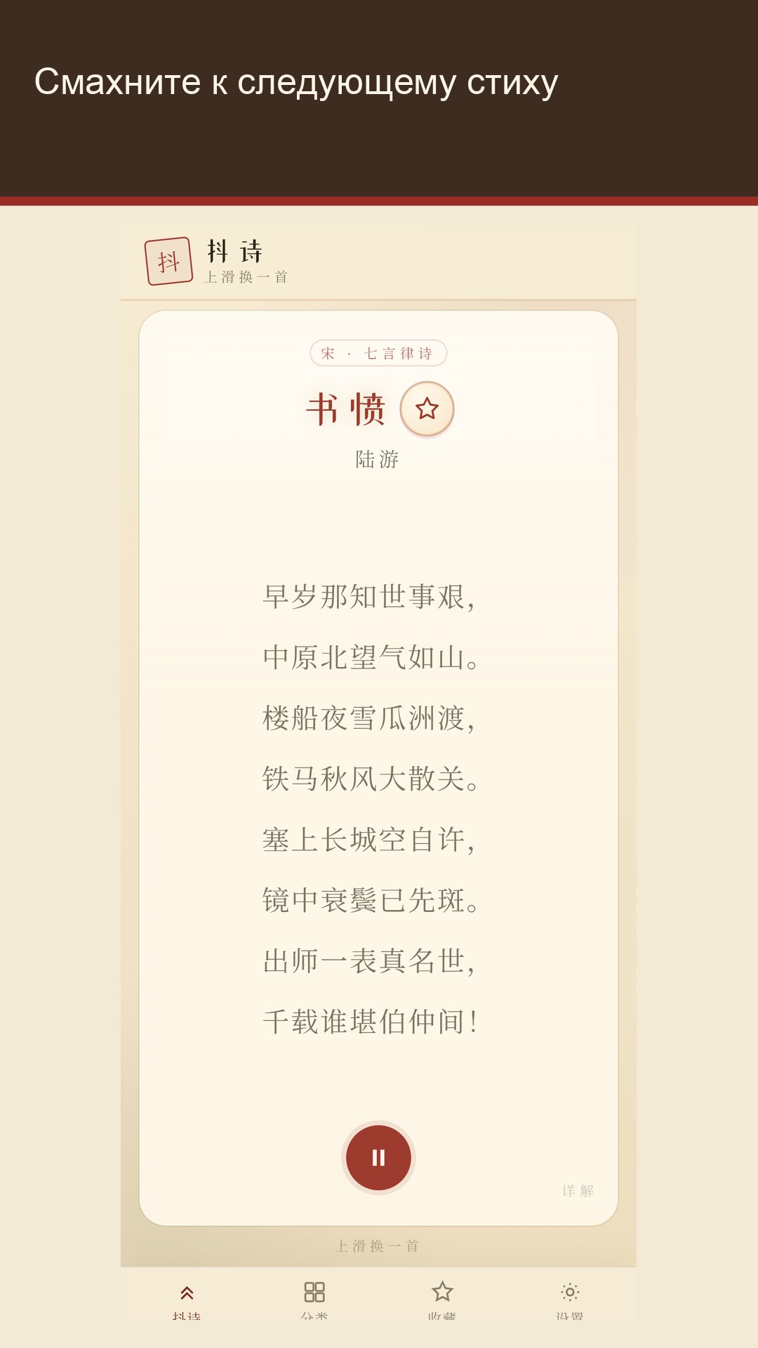 Meishi: китайская поэзия — 2