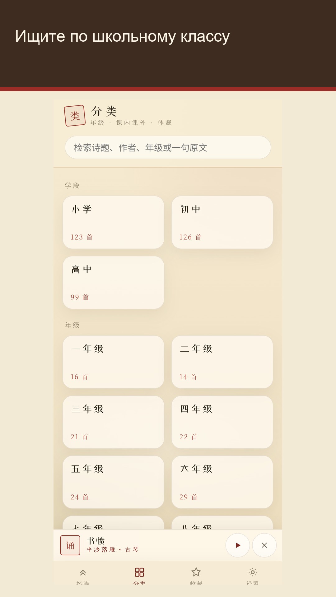 Meishi: китайская поэзия — 4