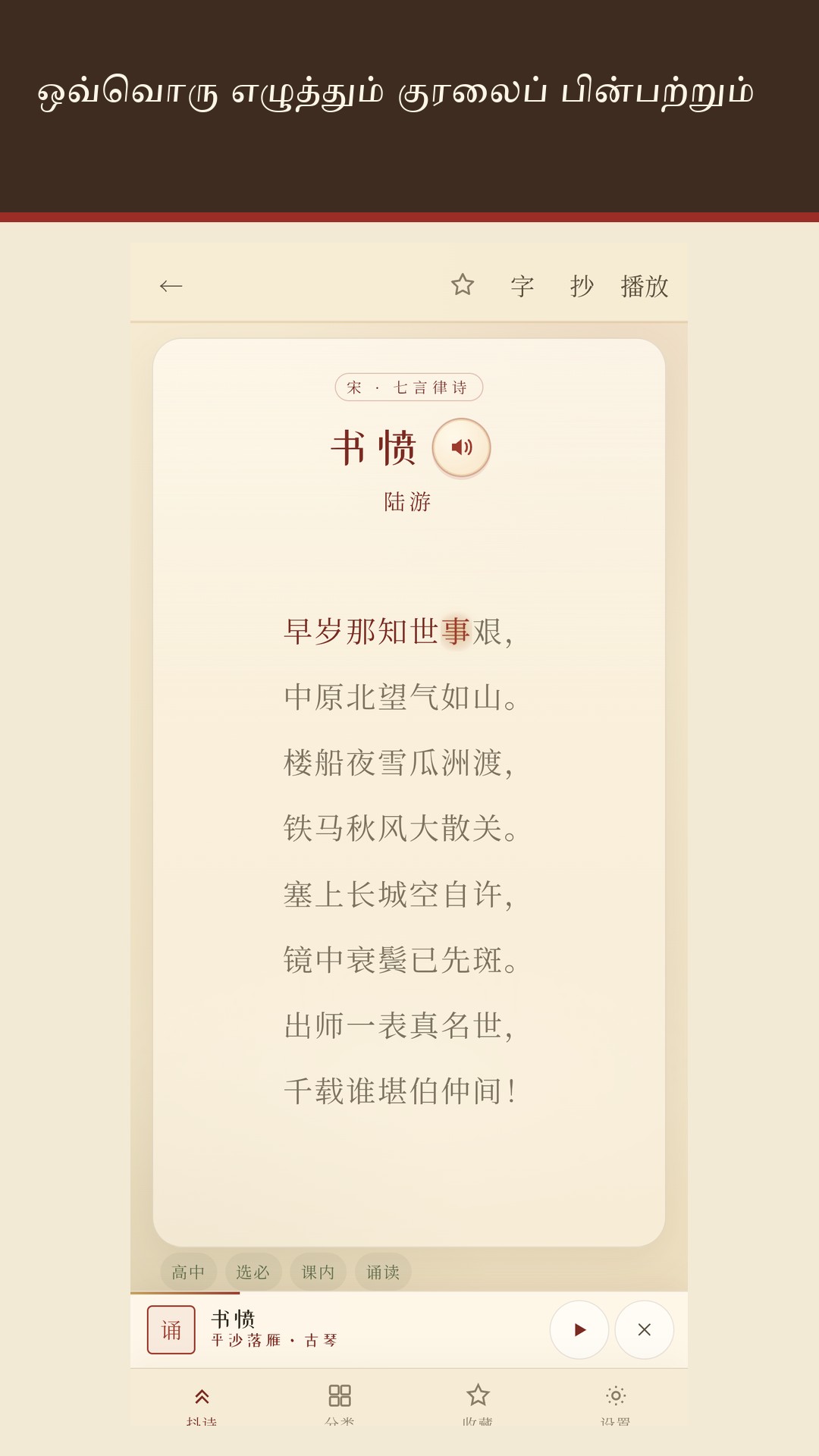 Meishi: சீனக் கவிதை — 3