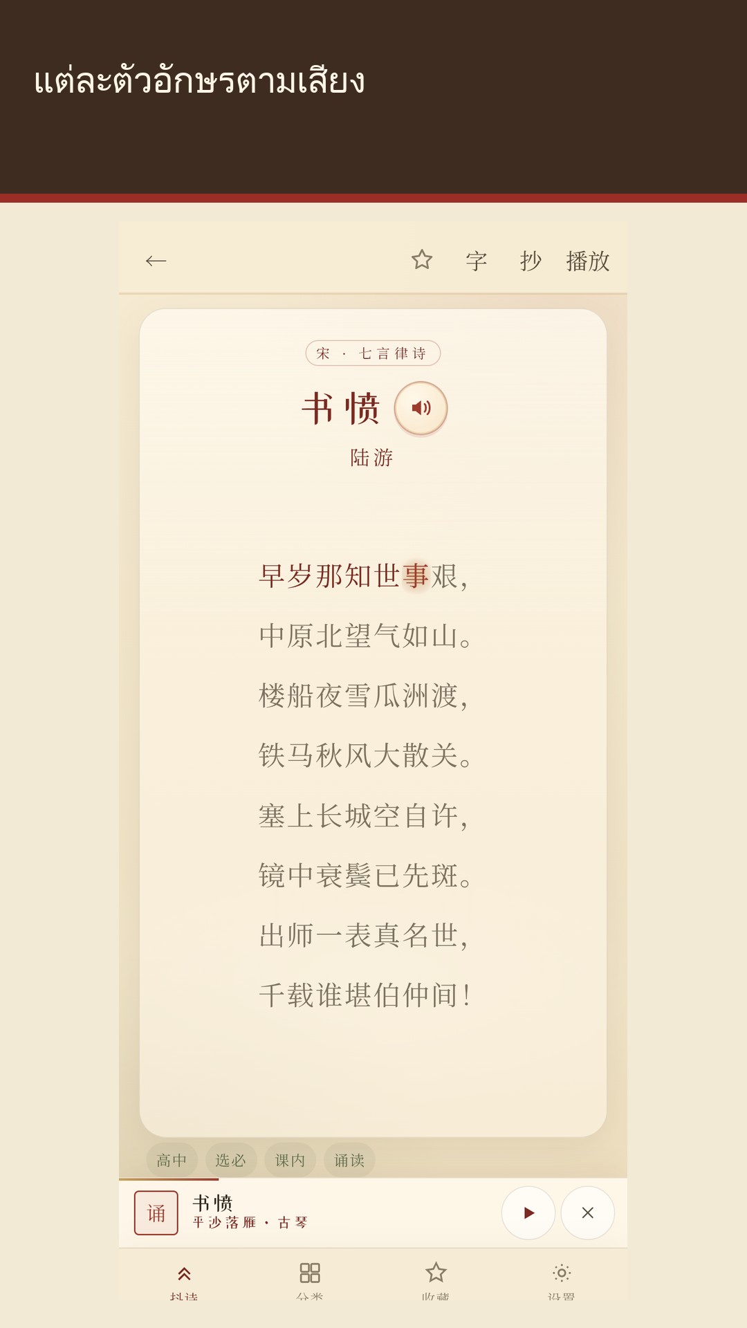 Meishi: บทกวีจีน — 3