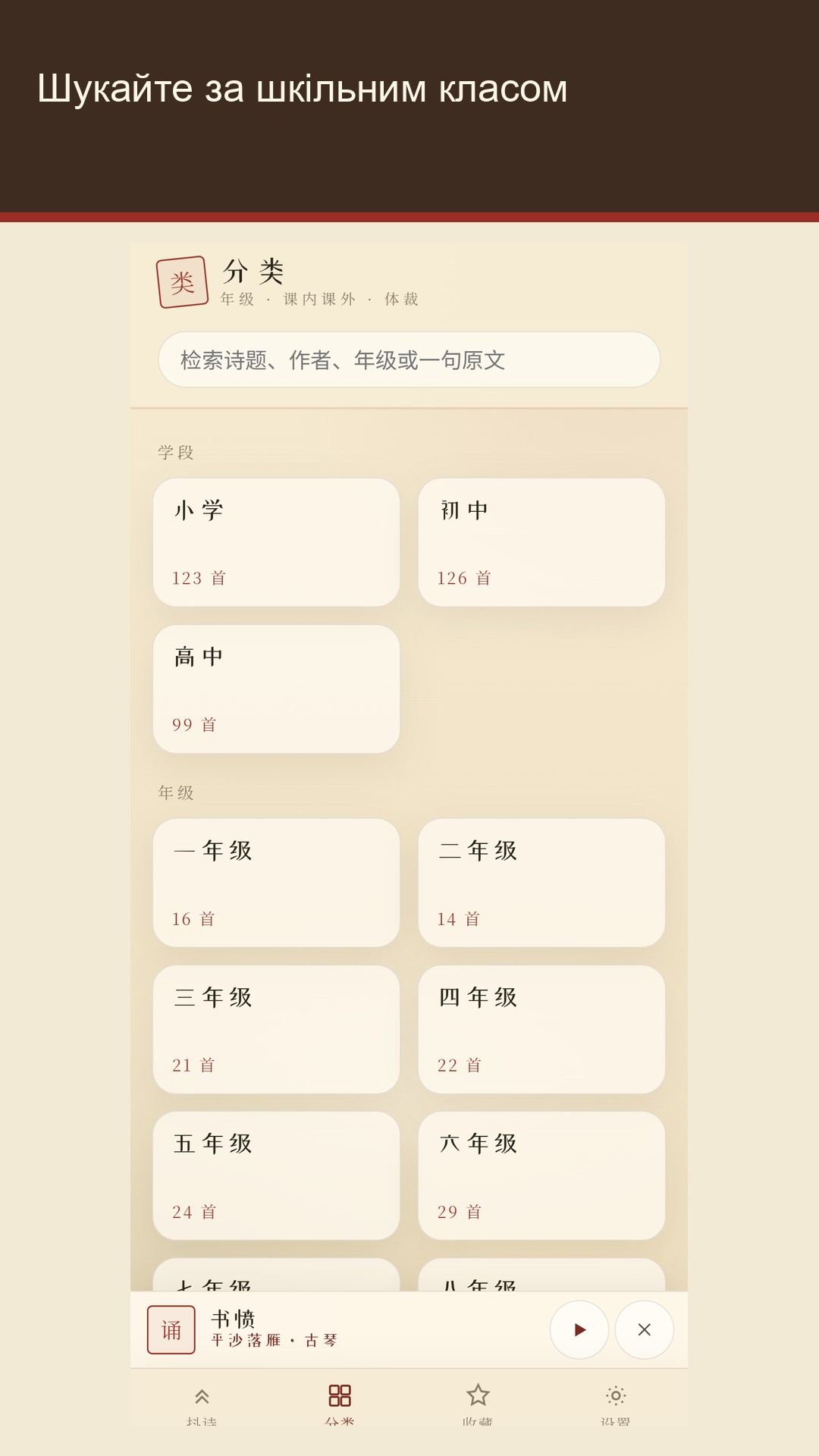 Meishi: китайська поезія — 4