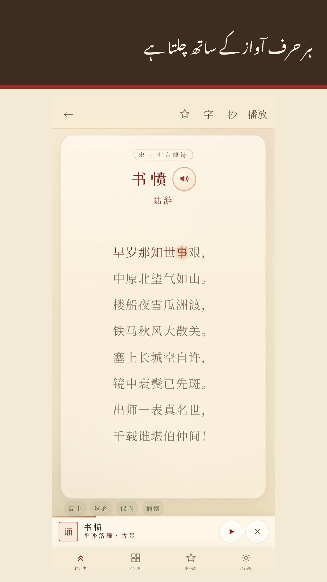 Meishi: چینی شاعری — 3