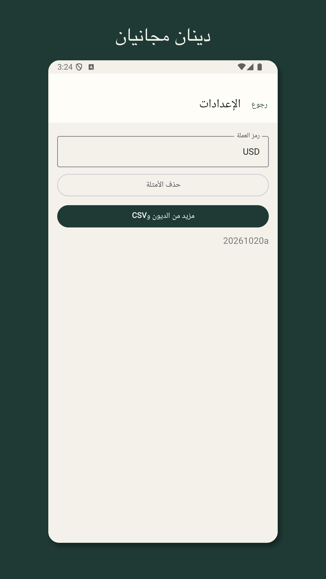 Nilfold: تقدير سداد الديون — 5