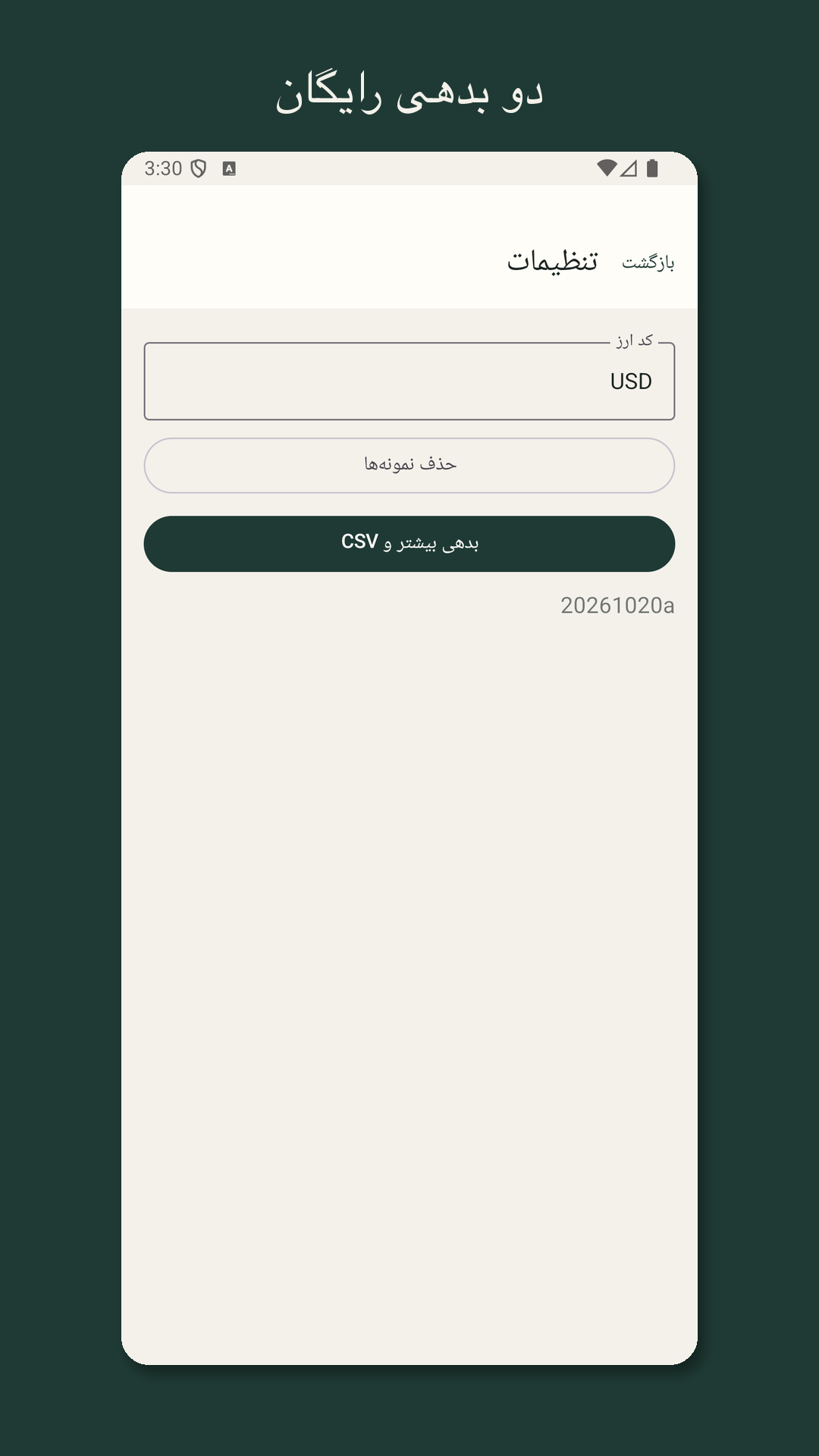 Nilfold: برآورد بازپرداخت — 5