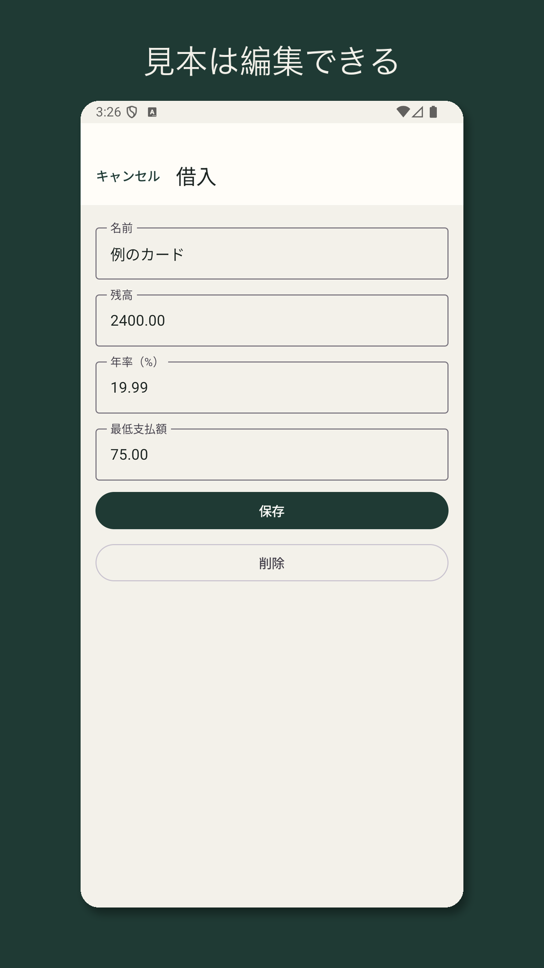 Nilfold：返済のめやす — 3