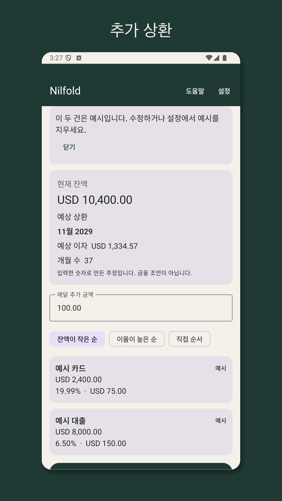 Nilfold: 빚 상환 추정 — 2