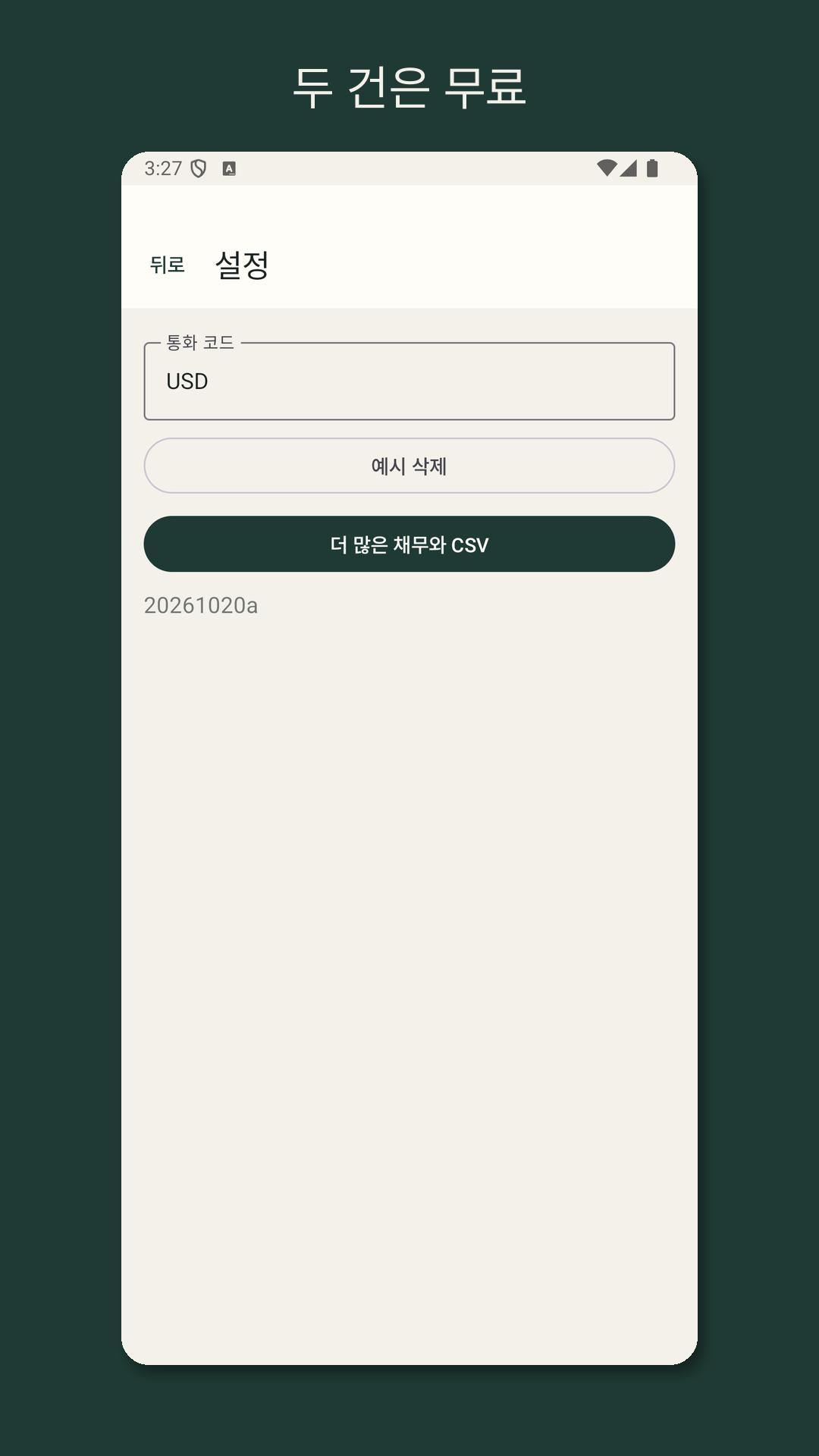 Nilfold: 빚 상환 추정 — 5