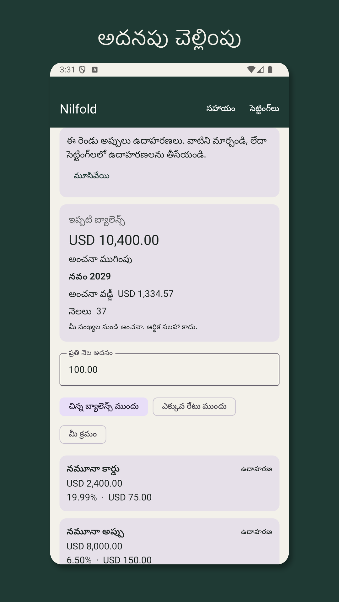 Nilfold: అప్పు తీర్పు అంచనా — 2