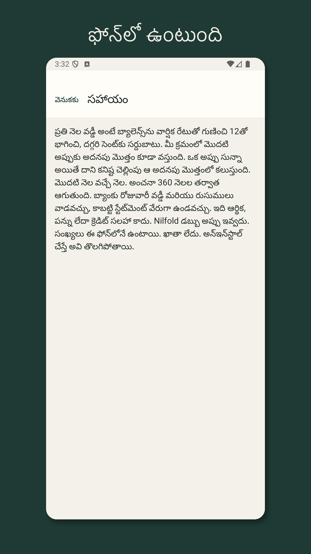 Nilfold: అప్పు తీర్పు అంచనా — 4
