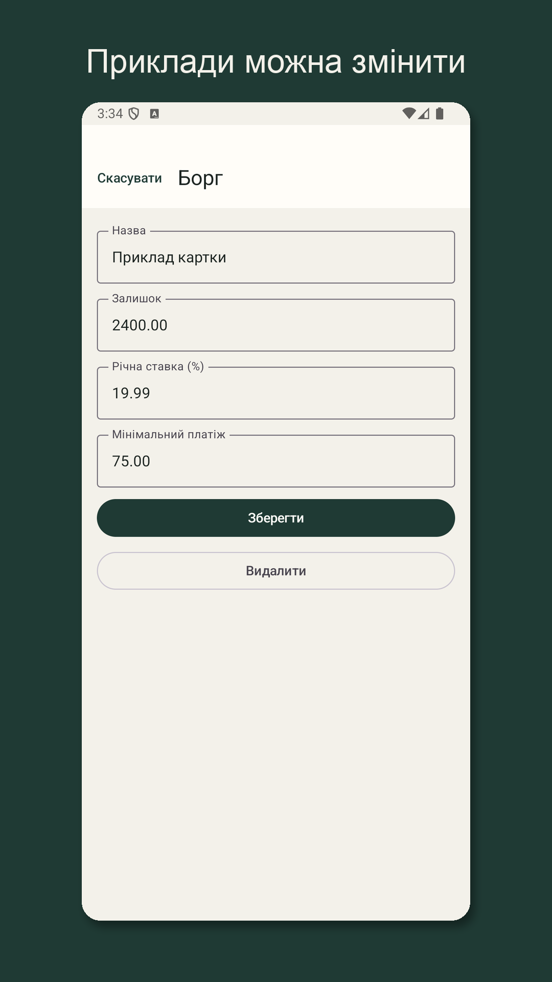 Nilfold: оцінка погашення — 3