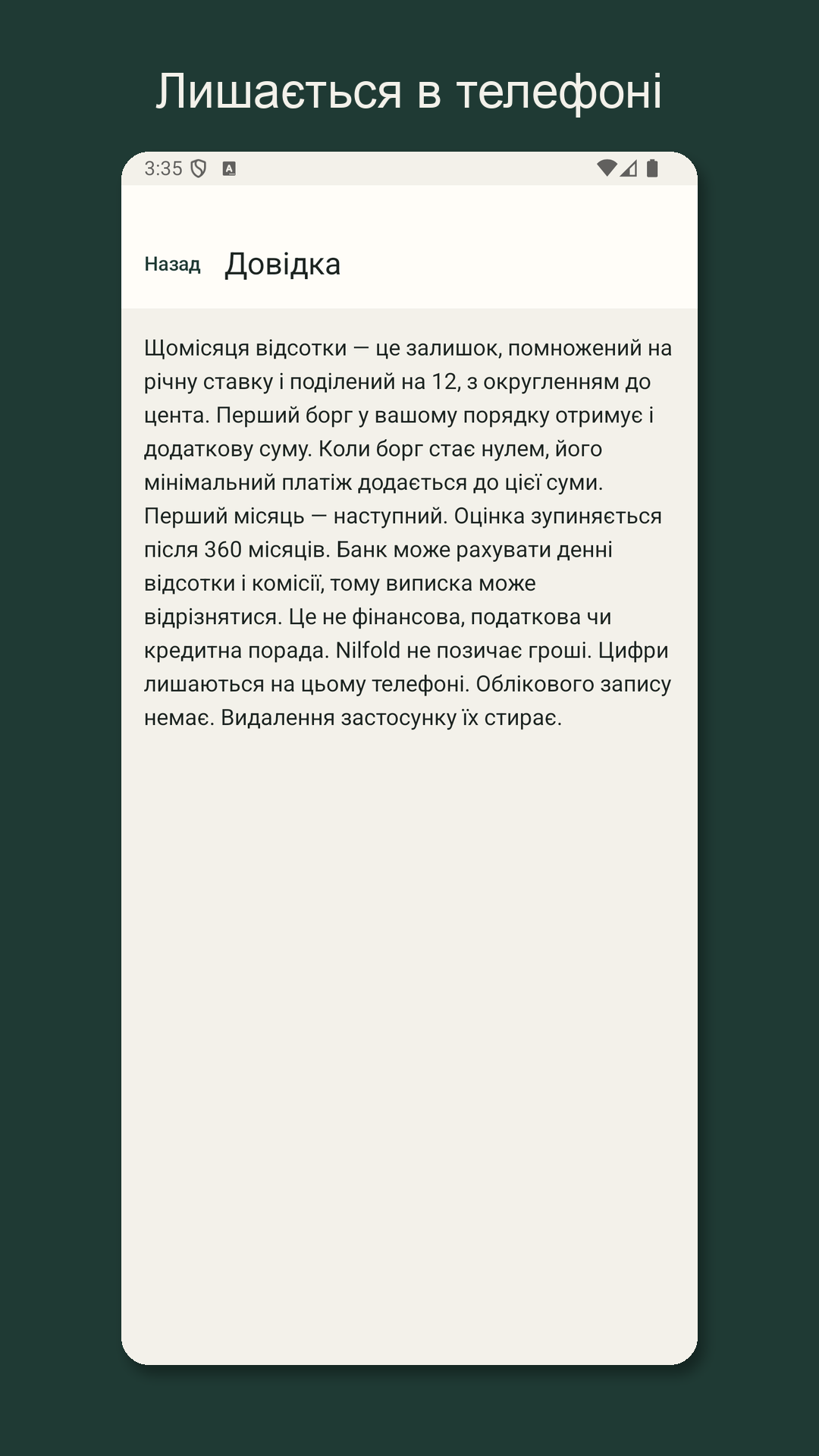 Nilfold: оцінка погашення — 4