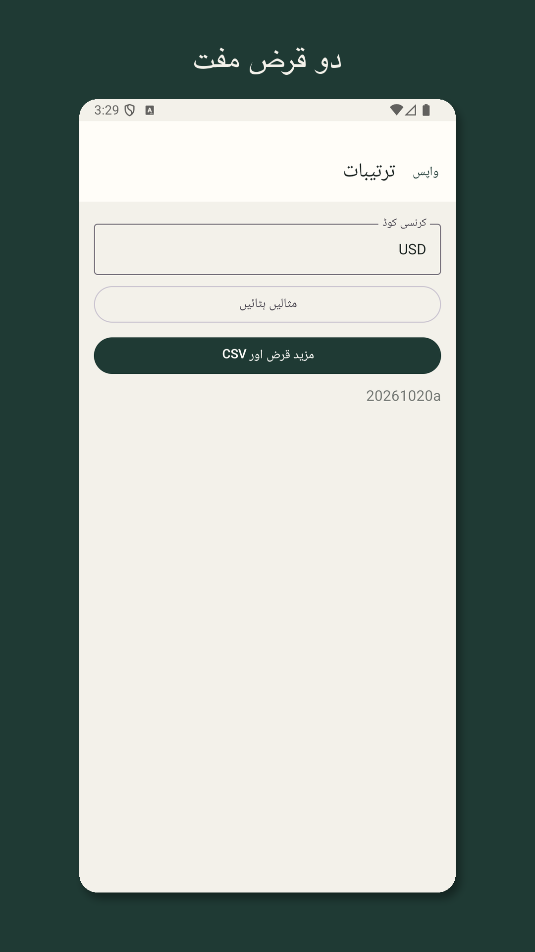 Nilfold: قرض کی ادائیگی — 5