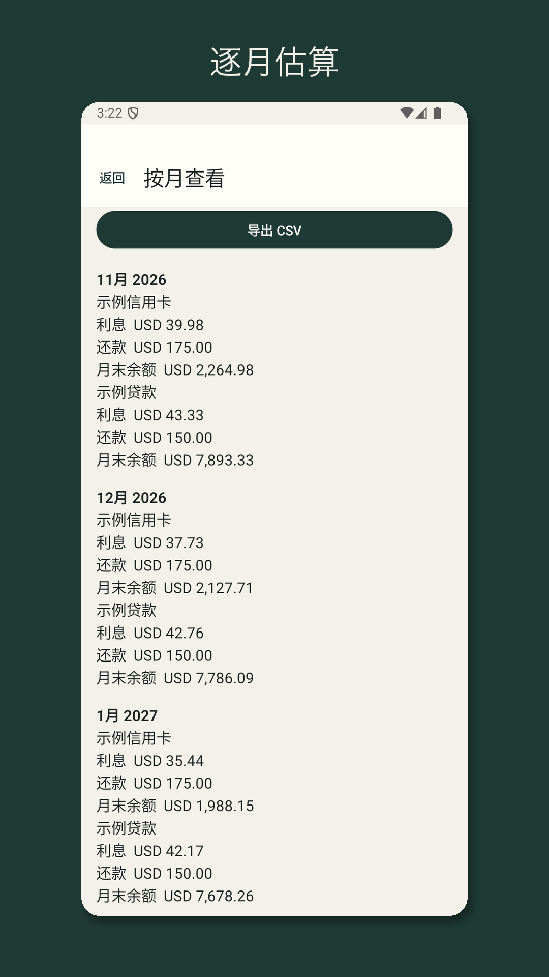 Nilfold：债务还清估算