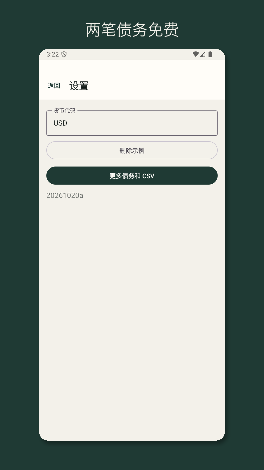 Nilfold：债务还清估算 — 5