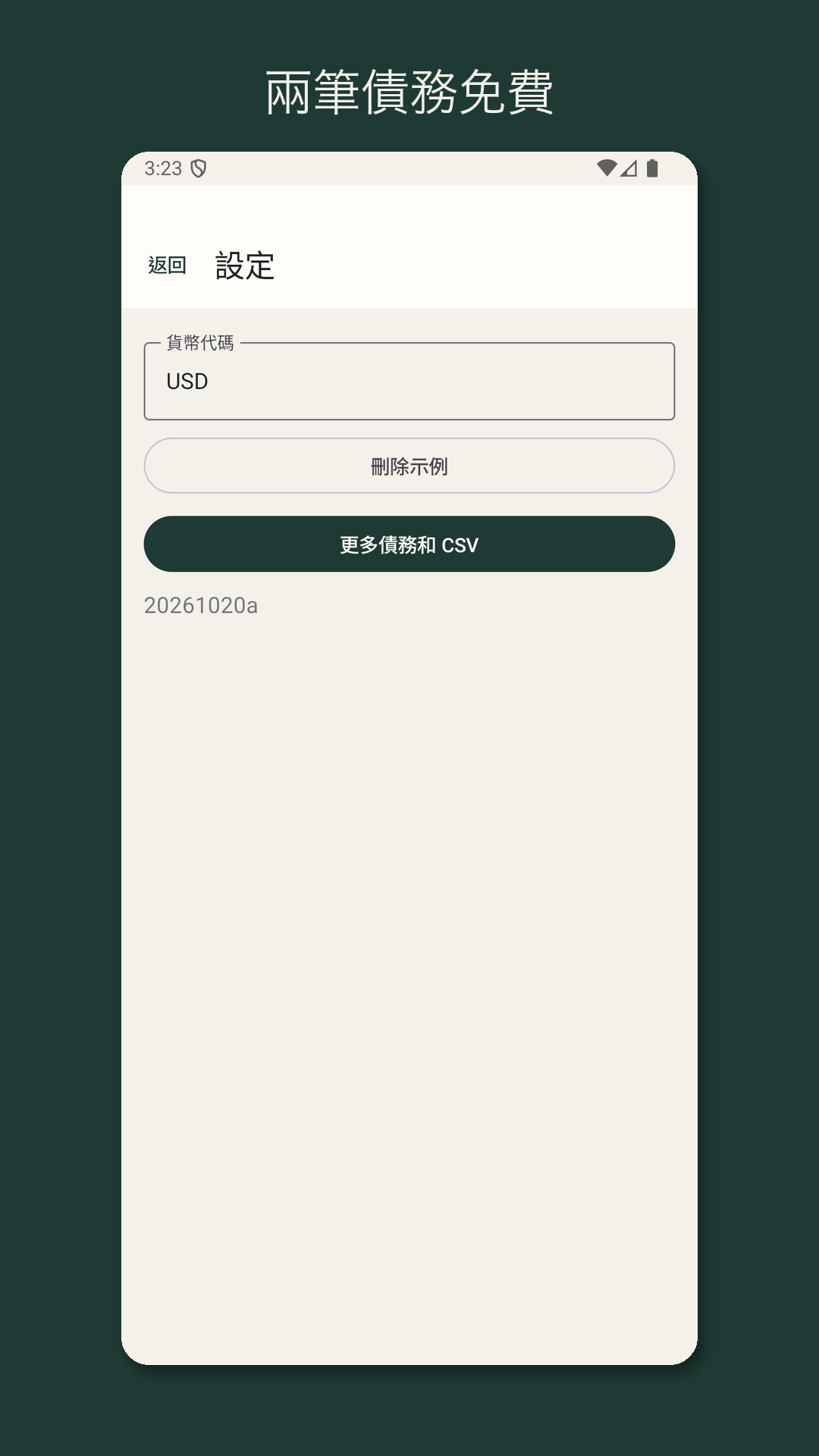 Nilfold:債務還清估算 — 5