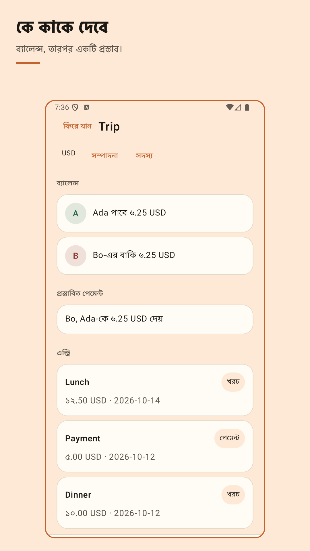 Nuvotab: খরচ ভাগ — 2