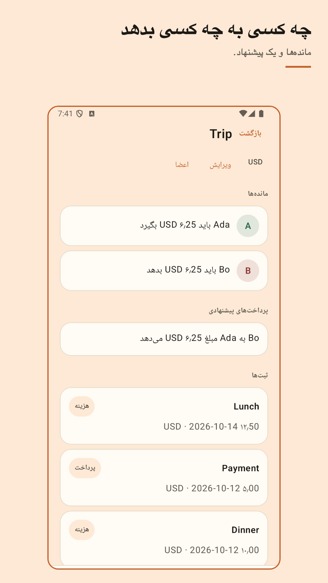 Nuvotab: تقسیم هزینه — 2