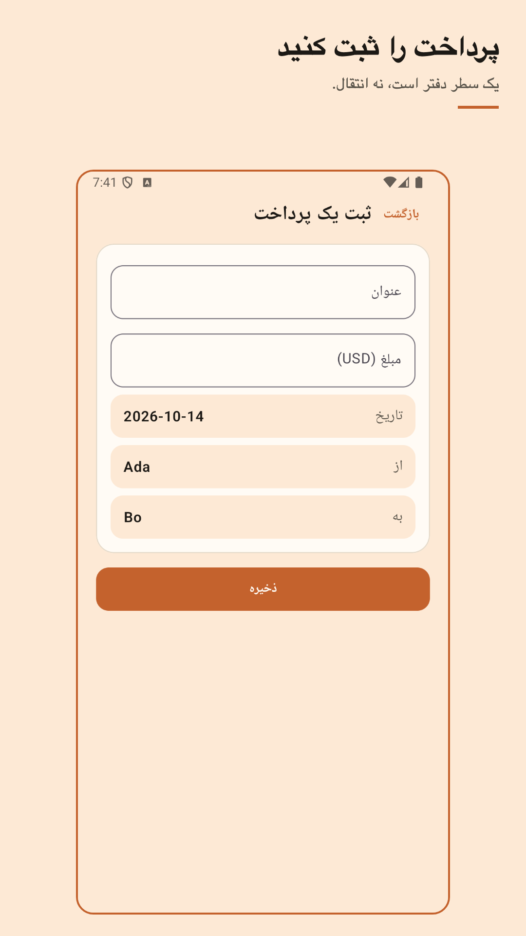 Nuvotab: تقسیم هزینه — 4