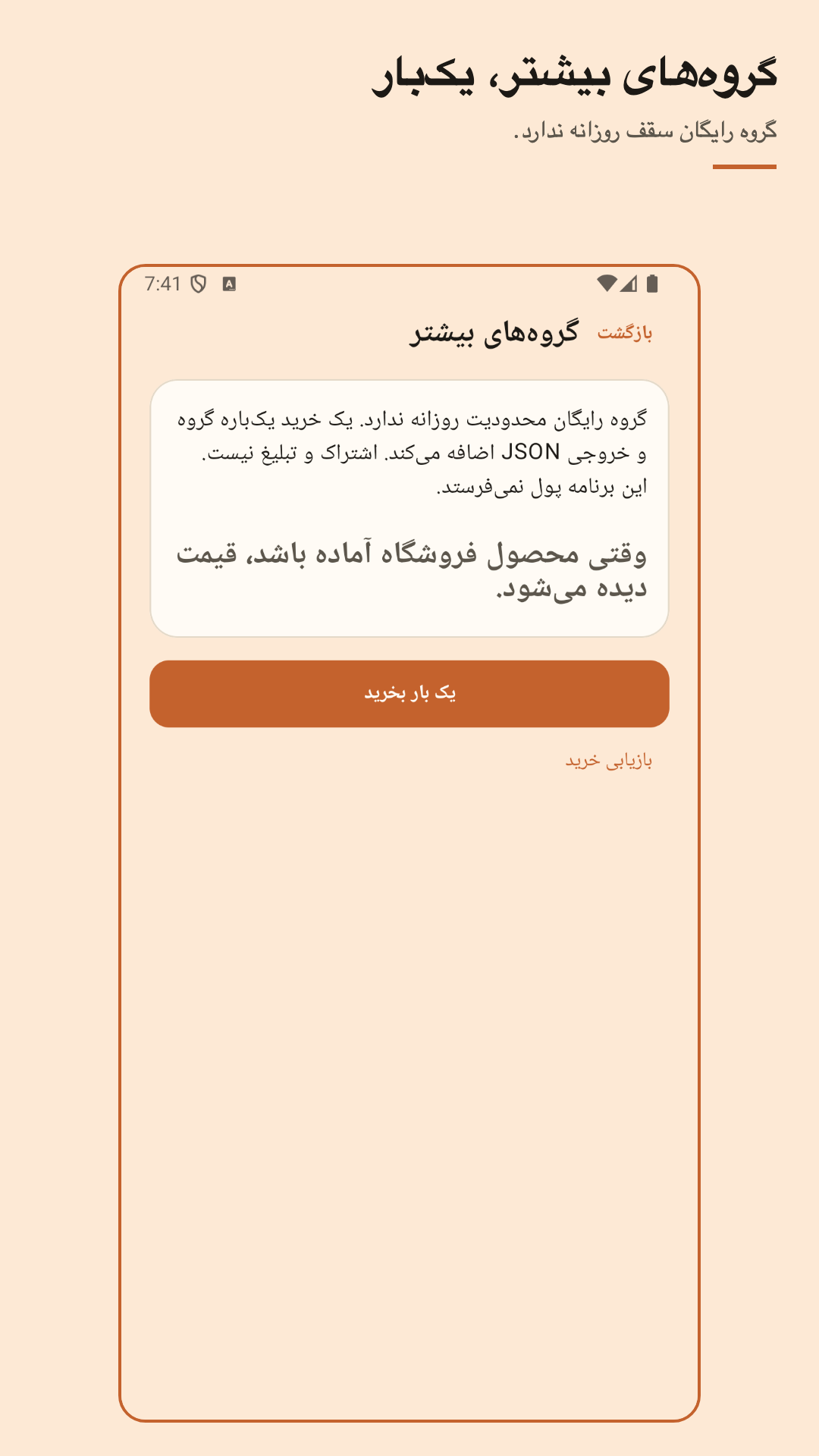 Nuvotab: تقسیم هزینه — 5