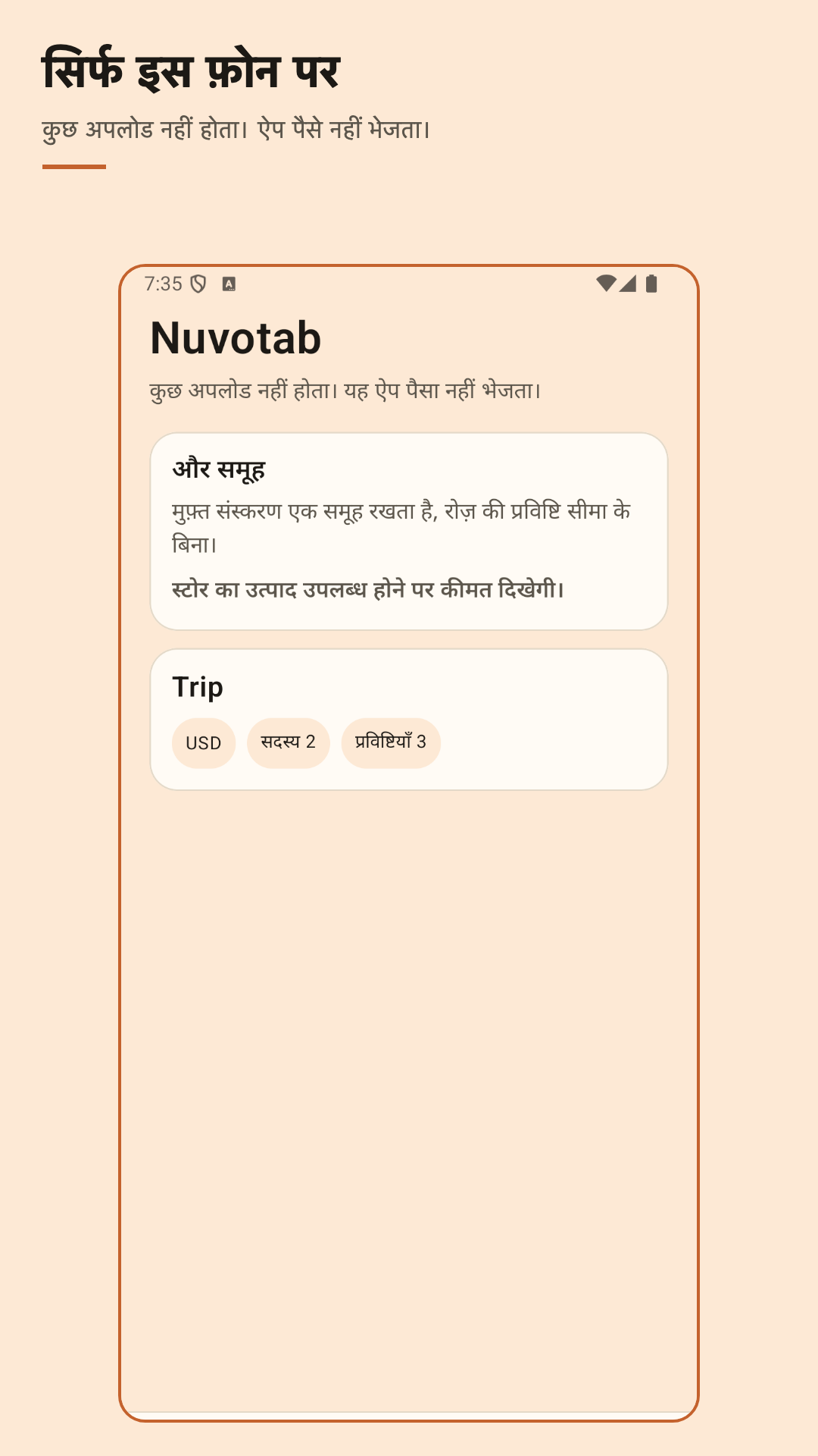 Nuvotab: खर्च बाँटें