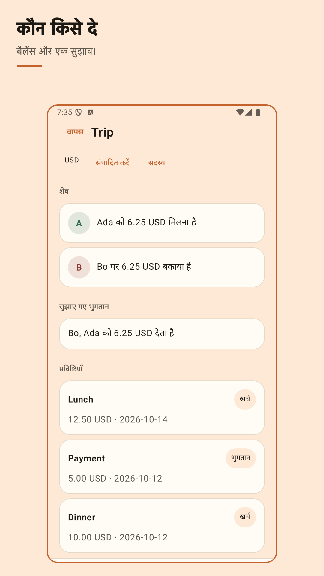 Nuvotab: खर्च बाँटें — 2