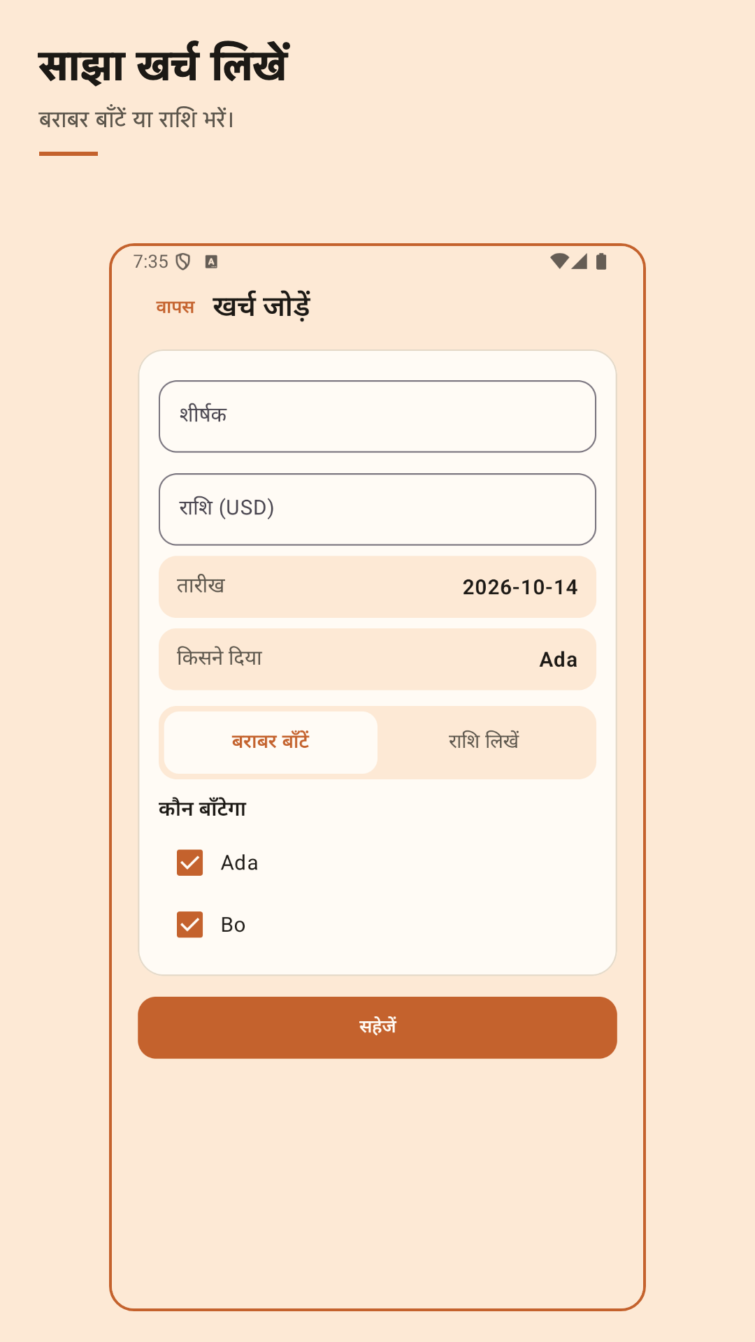 Nuvotab: खर्च बाँटें — 3
