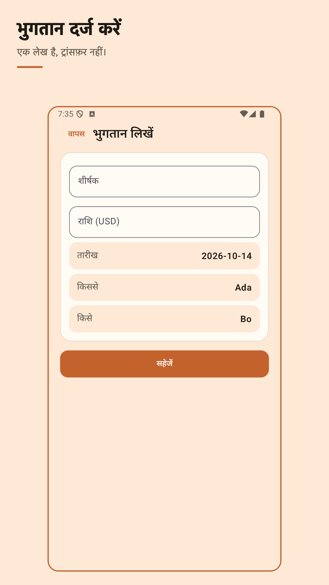Nuvotab: खर्च बाँटें — 4