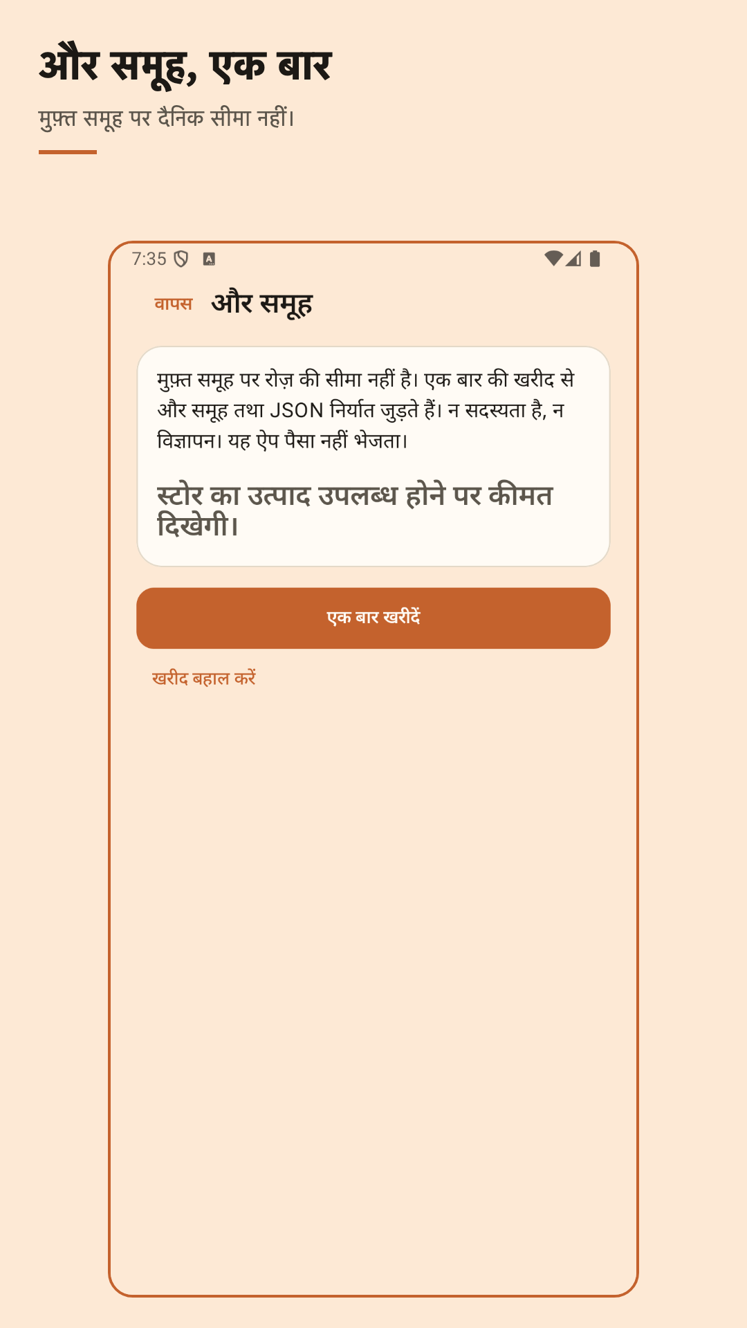 Nuvotab: खर्च बाँटें — 5