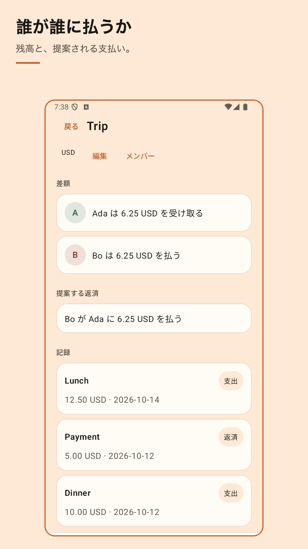 Nuvotab：割り勘メモ — 2