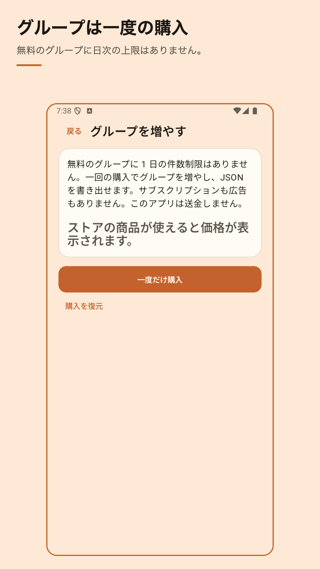 Nuvotab:割り勘メモ — 5
