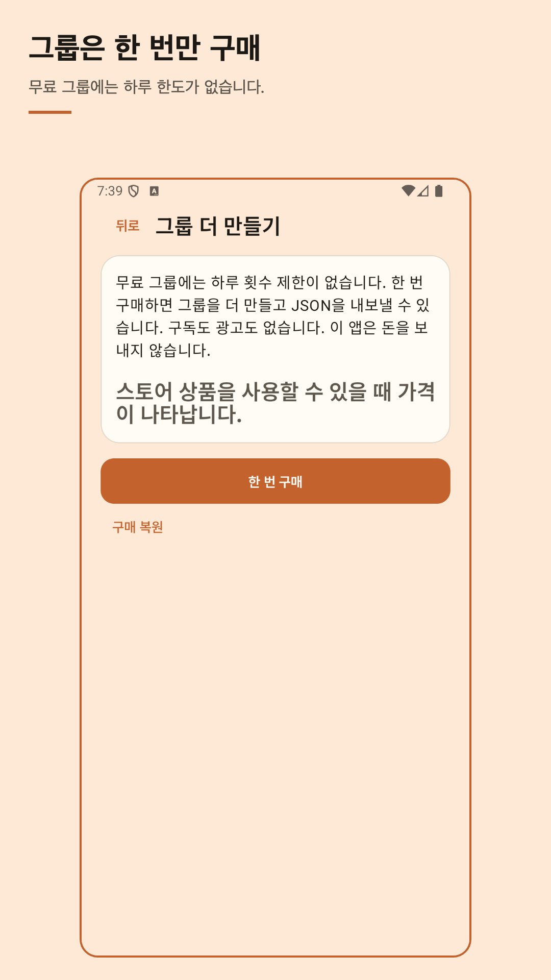 Nuvotab: 더치페이 장부 — 5