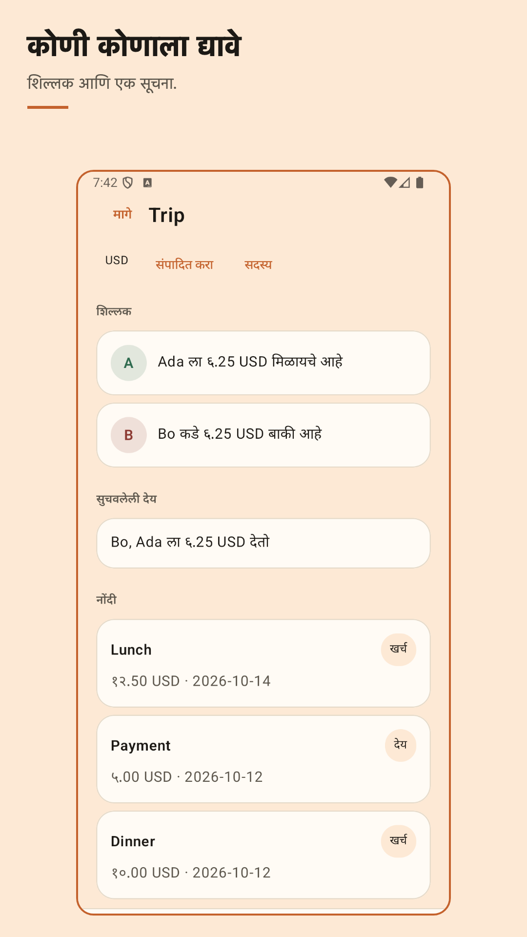 Nuvotab: खर्च वाटा — 2
