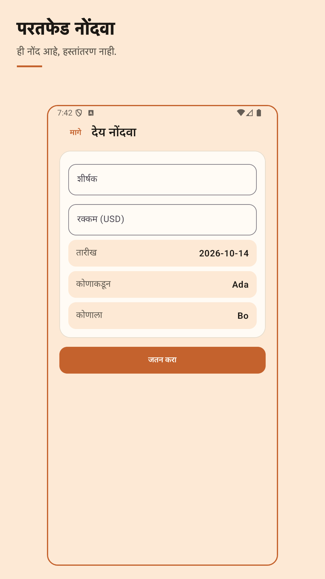 Nuvotab: खर्च वाटा — 4