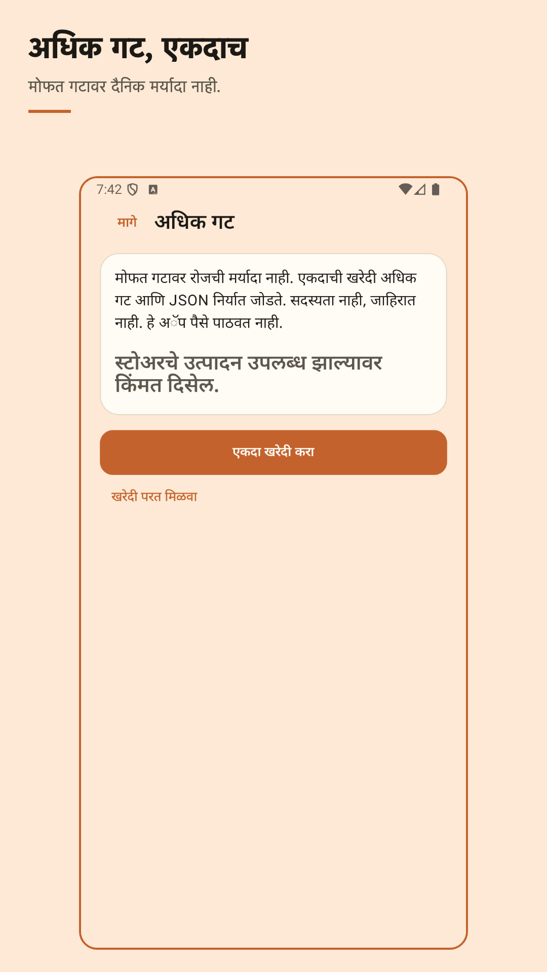 Nuvotab: खर्च वाटा — 5