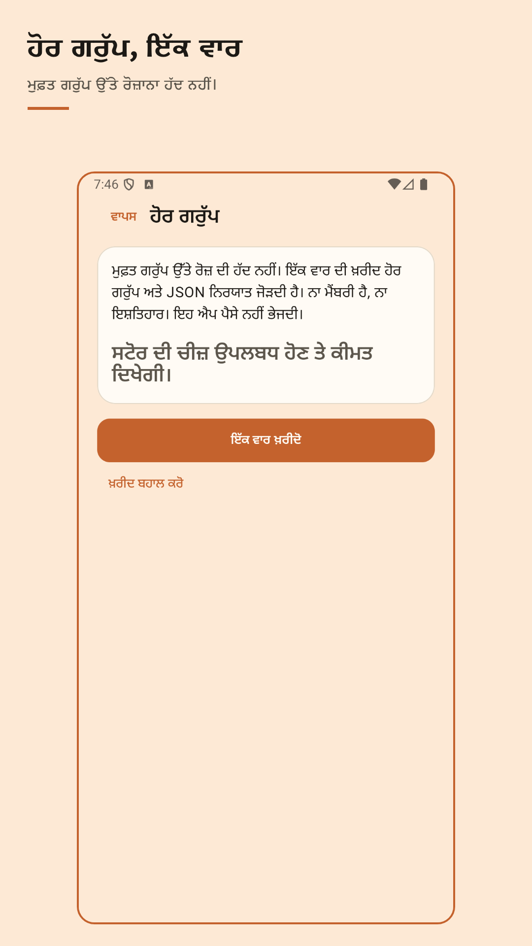 Nuvotab: ਖਰਚ ਵੰਡੋ — 5