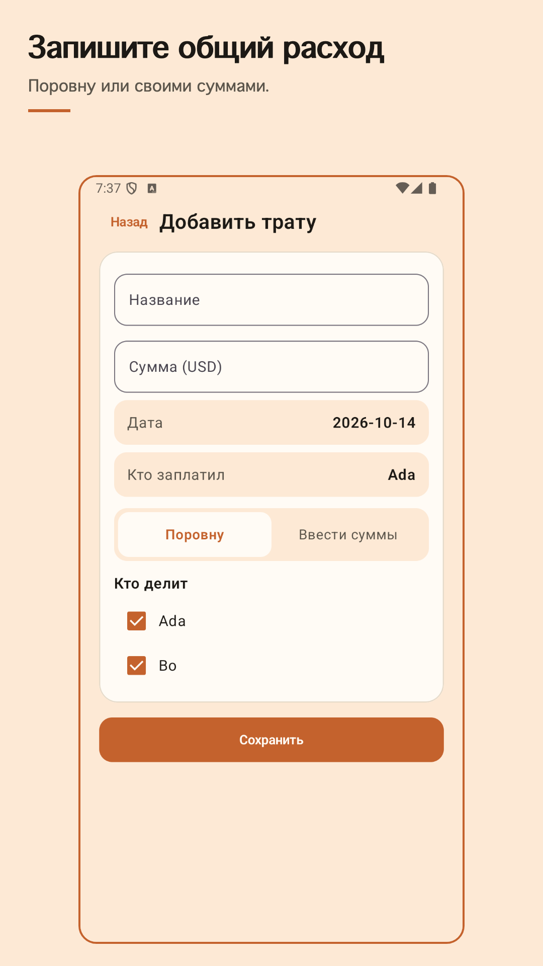 Nuvotab: общий счёт — 3