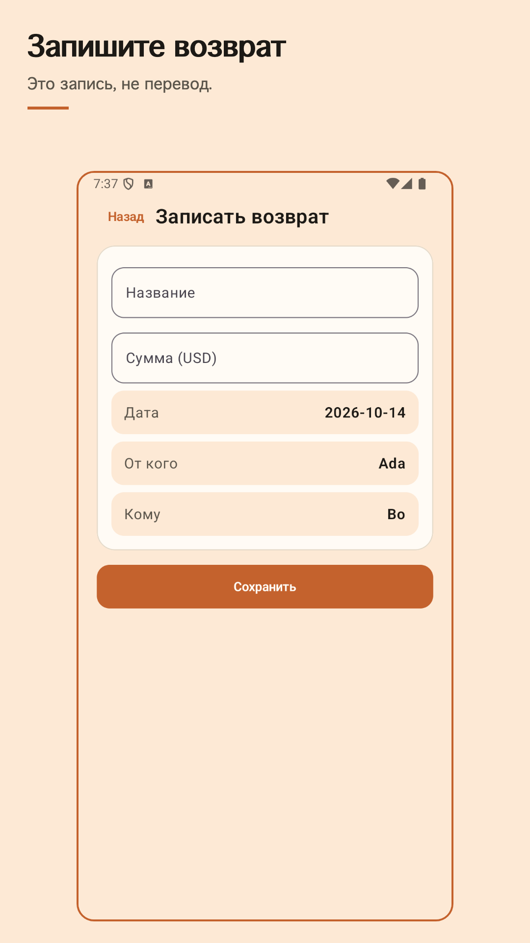 Nuvotab: общий счёт — 4