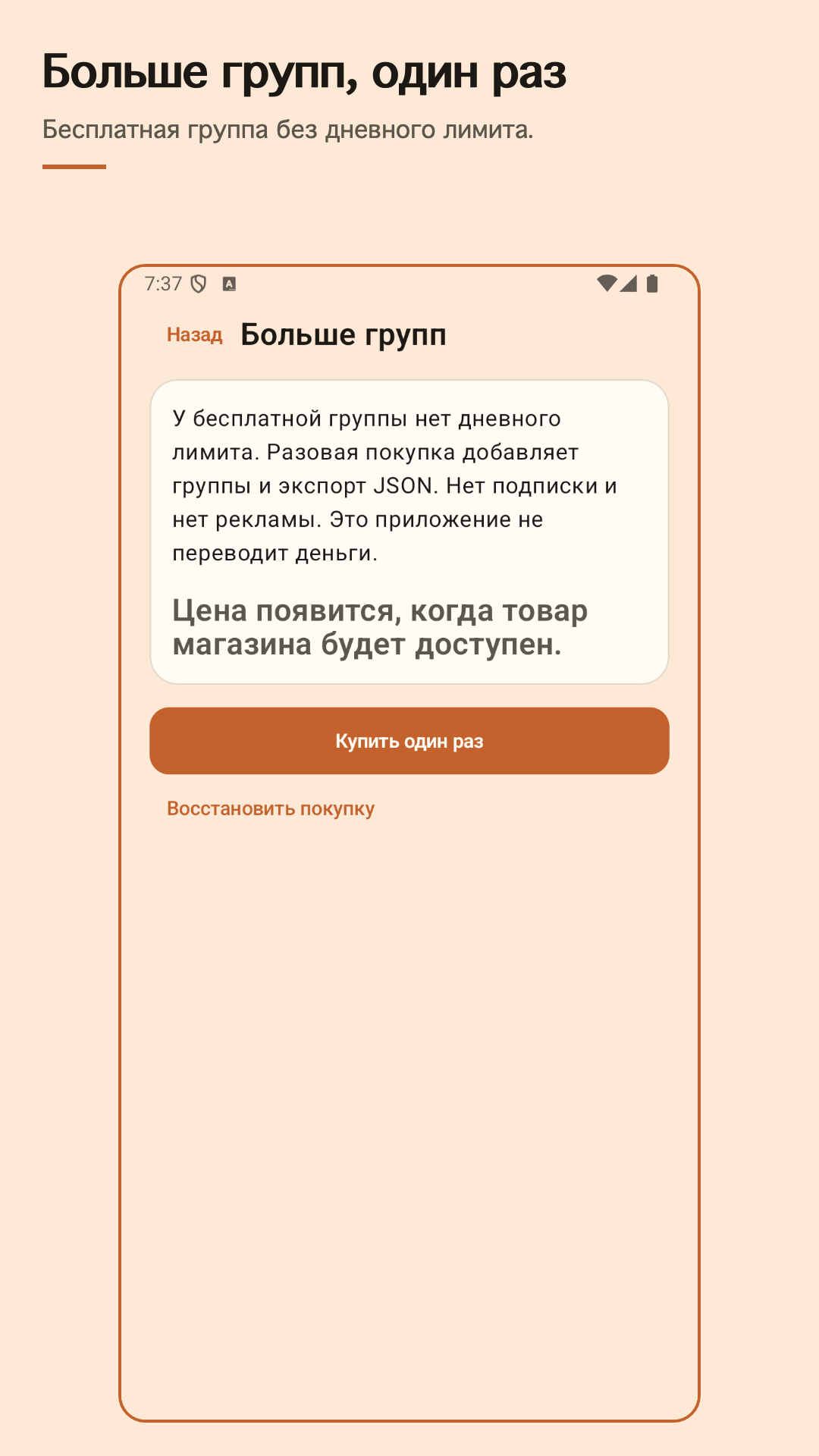 Nuvotab: общий счёт — 5