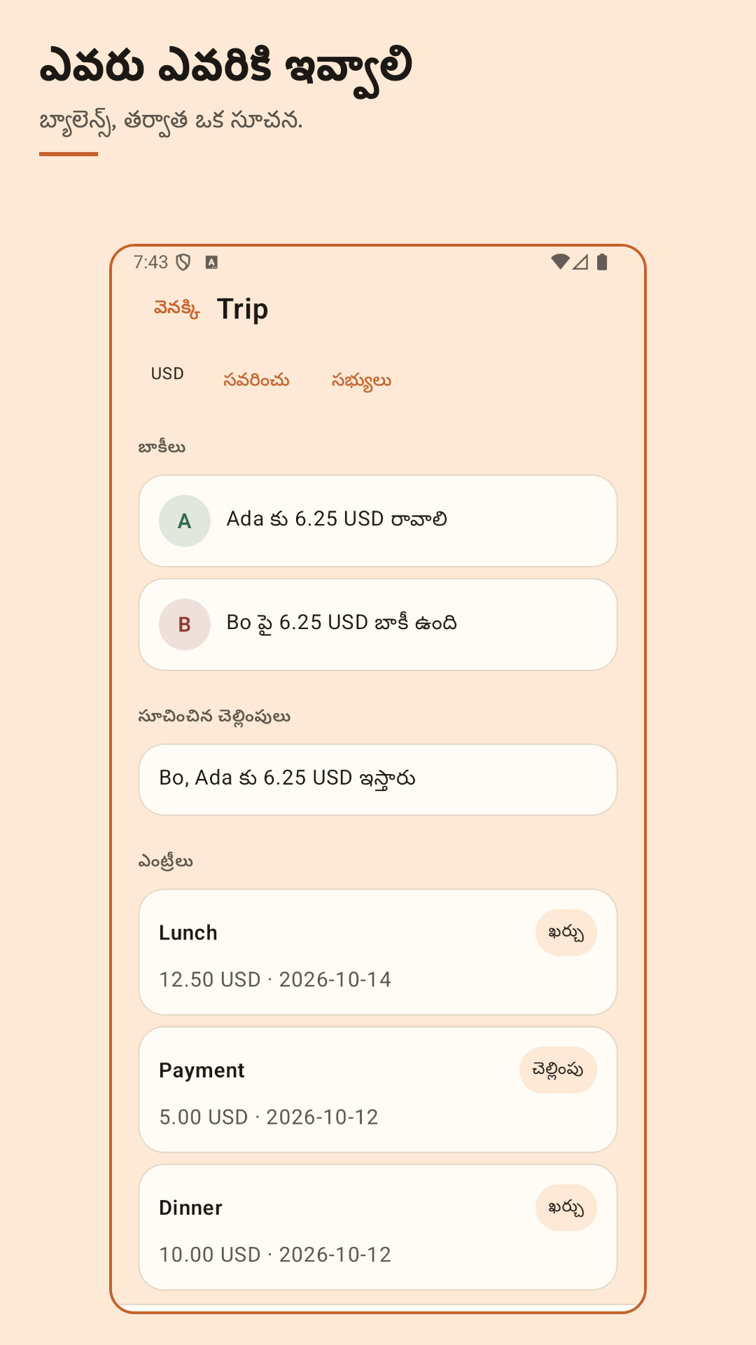 Nuvotab: ఖర్చు పంచు — 2
