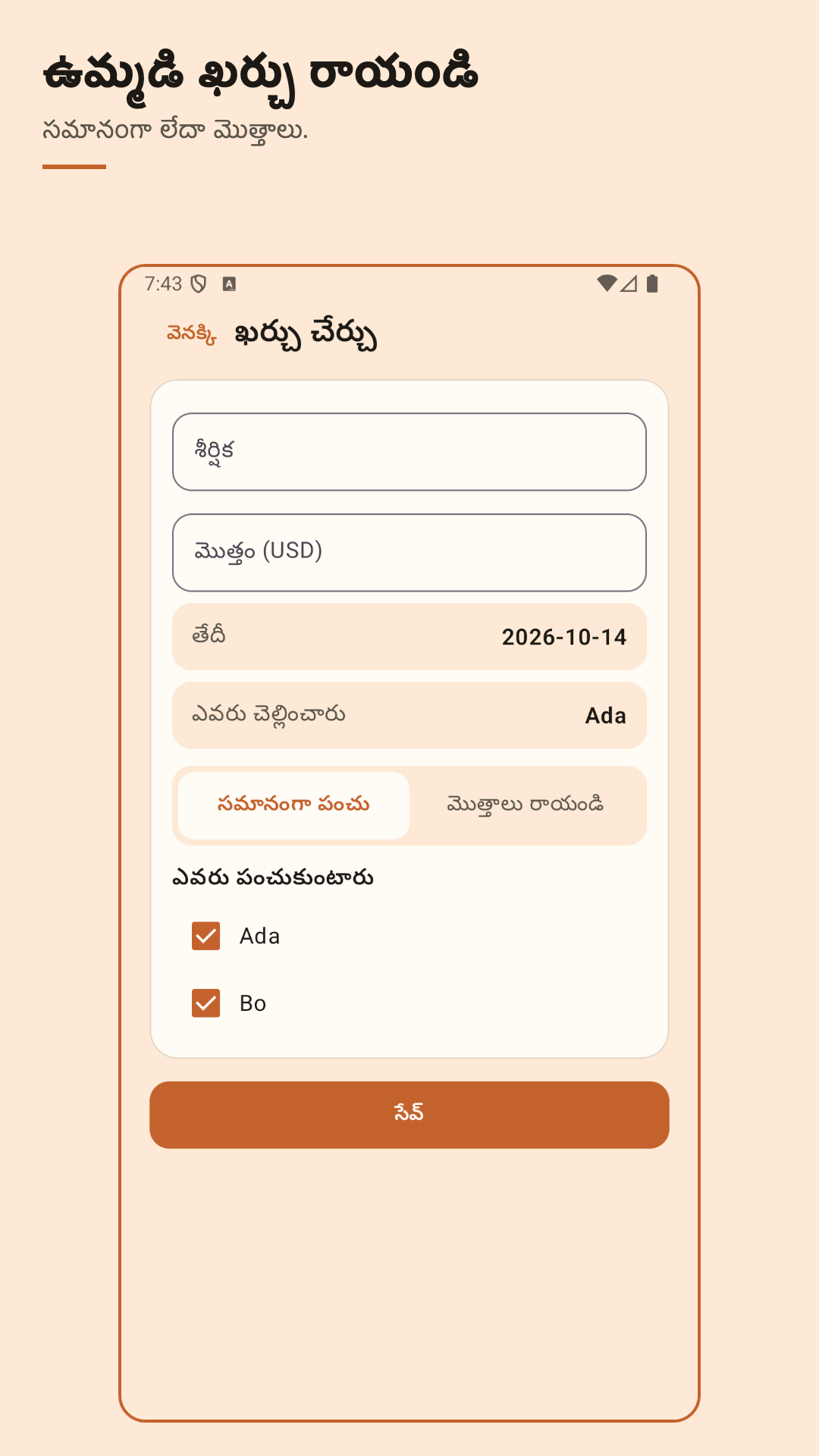 Nuvotab: ఖర్చు పంచు — 3