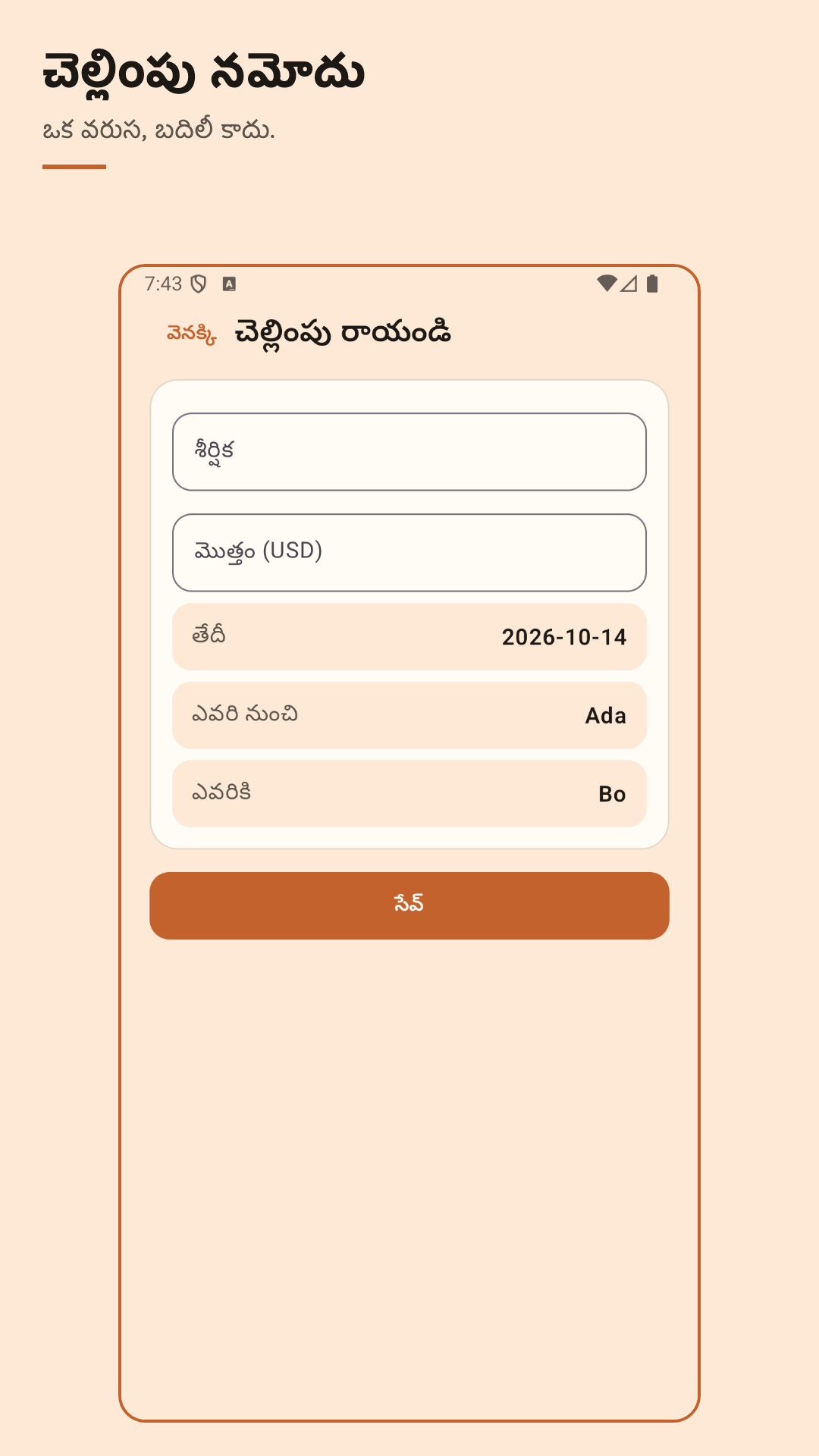 Nuvotab: ఖర్చు పంచు — 4