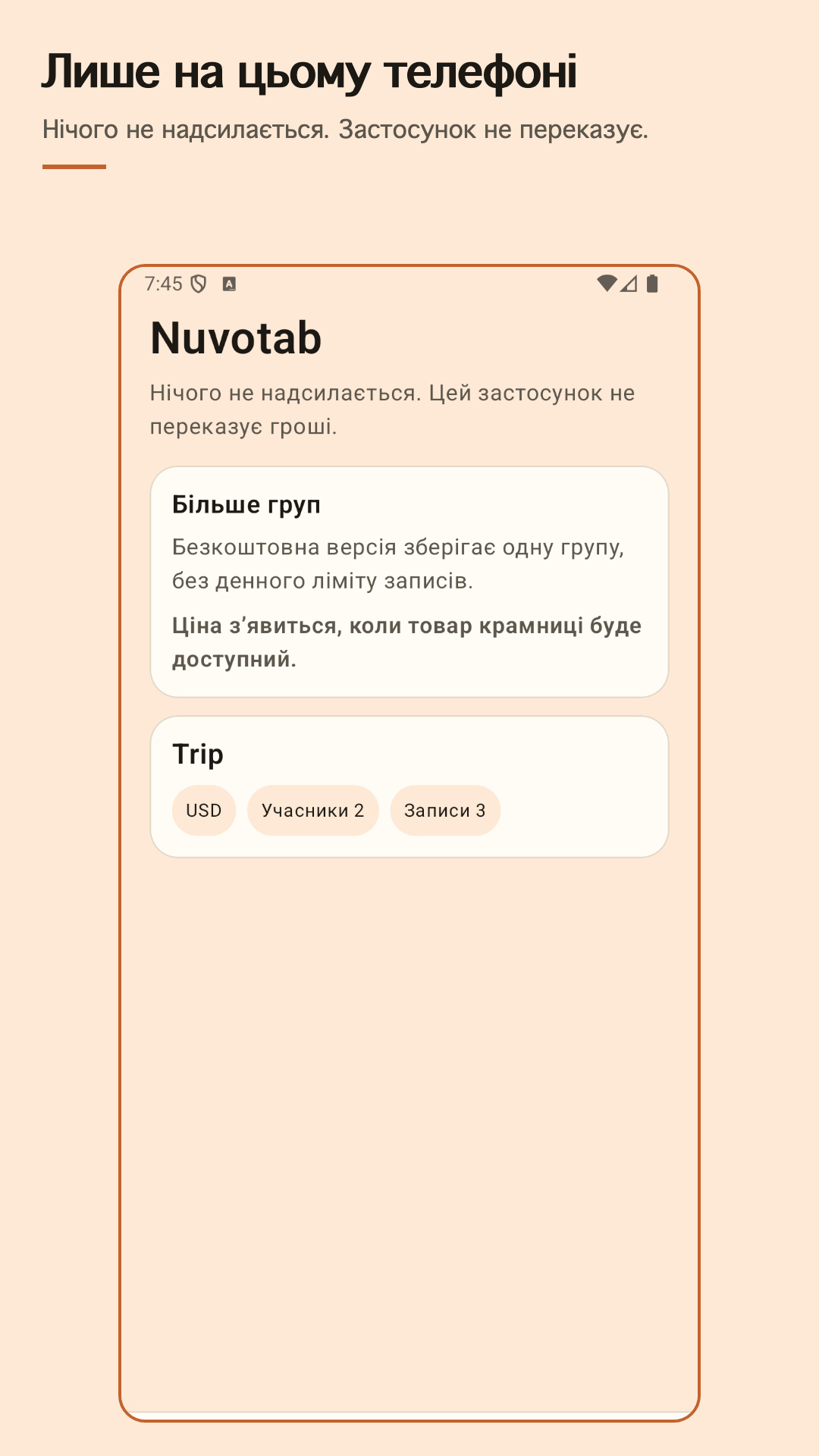 Nuvotab: спільні витрати