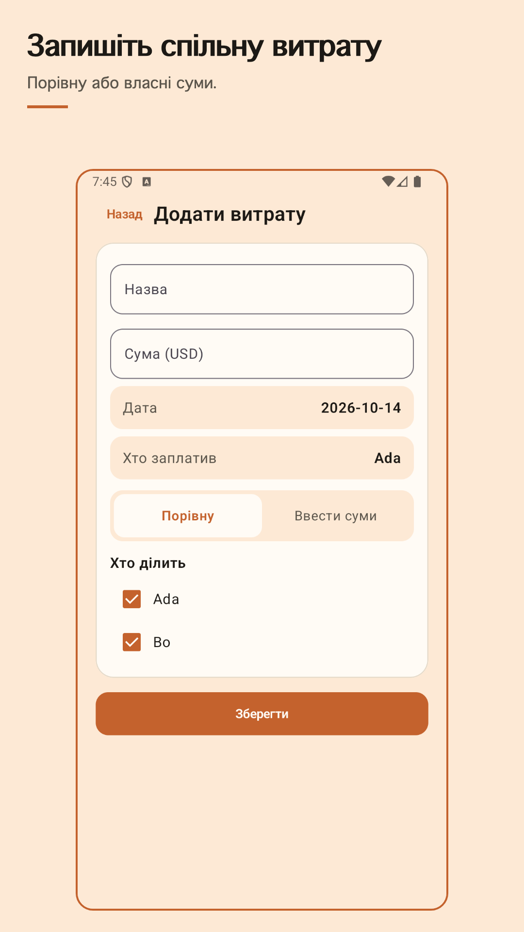 Nuvotab: спільні витрати — 3
