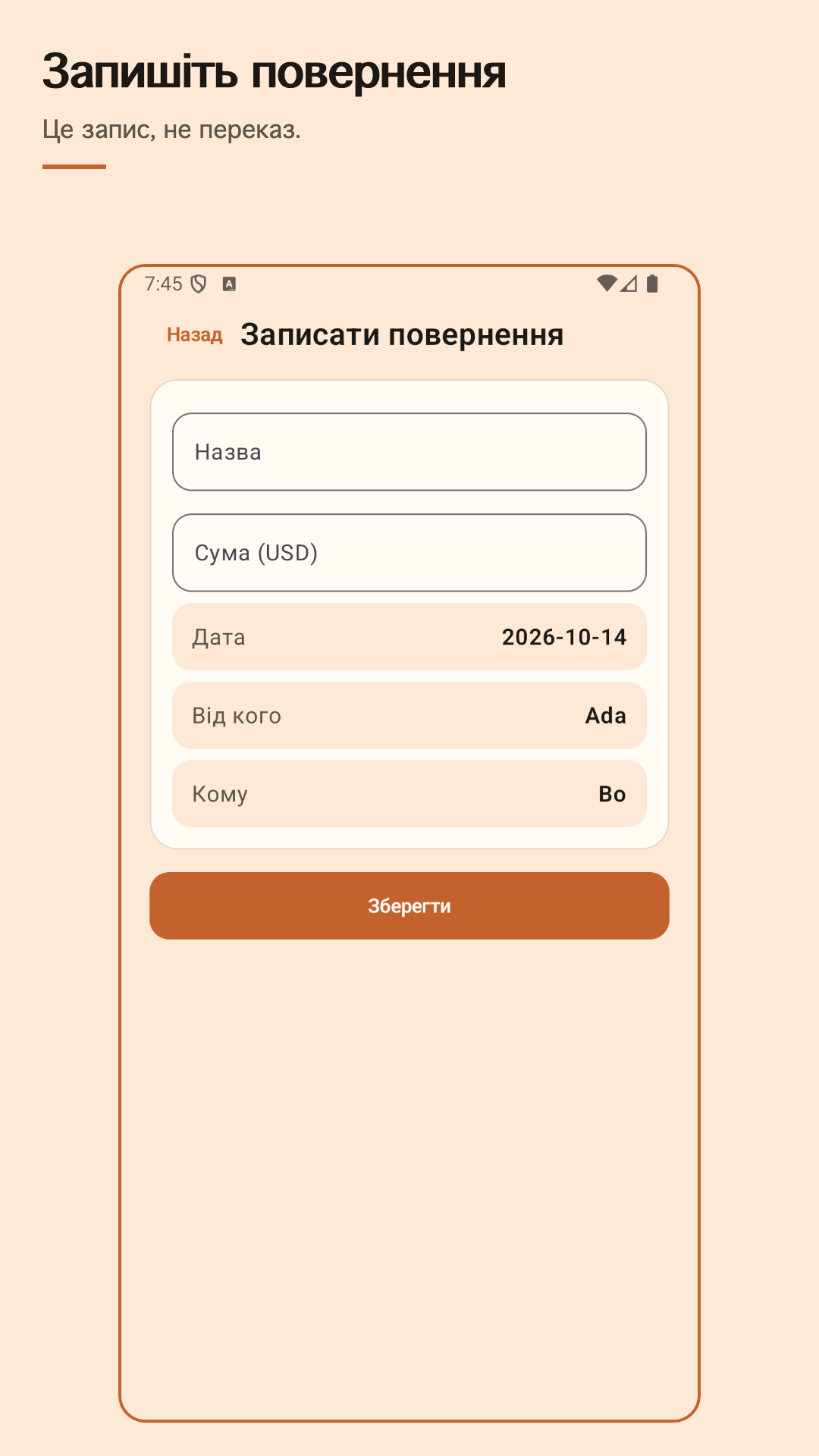 Nuvotab: спільні витрати — 4