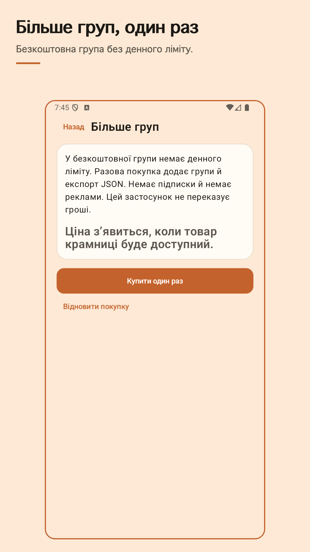 Nuvotab: спільні витрати — 5