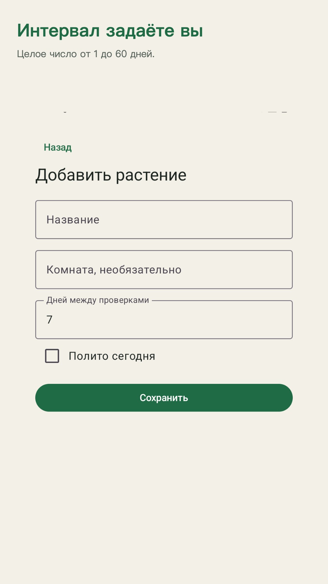 Potdew: проверка растений — 3