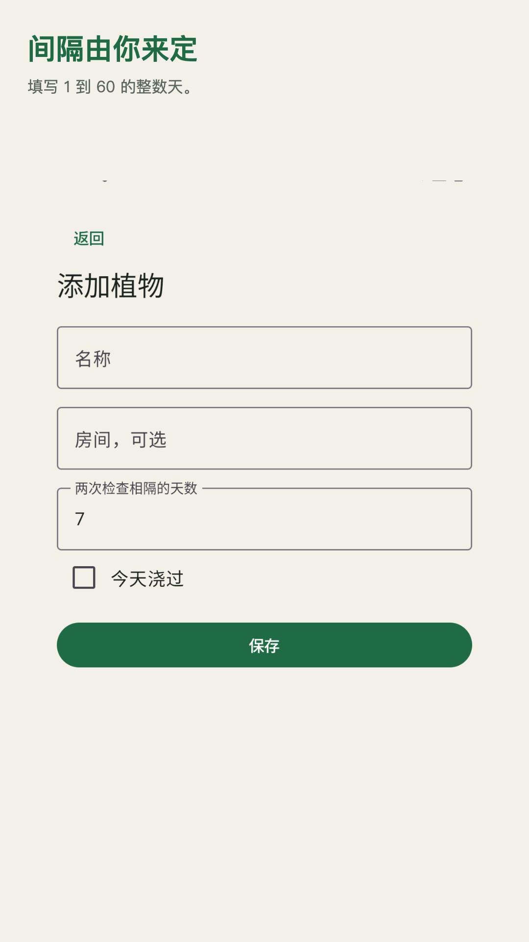 Potdew：植物检查记录 — 3