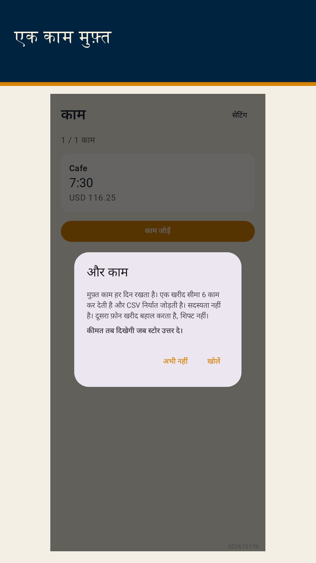 Shiftfold: शिफ्ट घंटे — 5