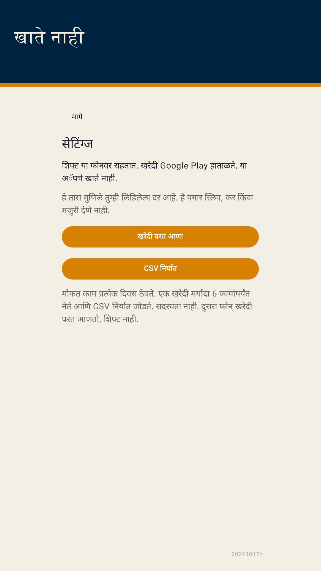 Shiftfold: शिफ्ट तास — 4
